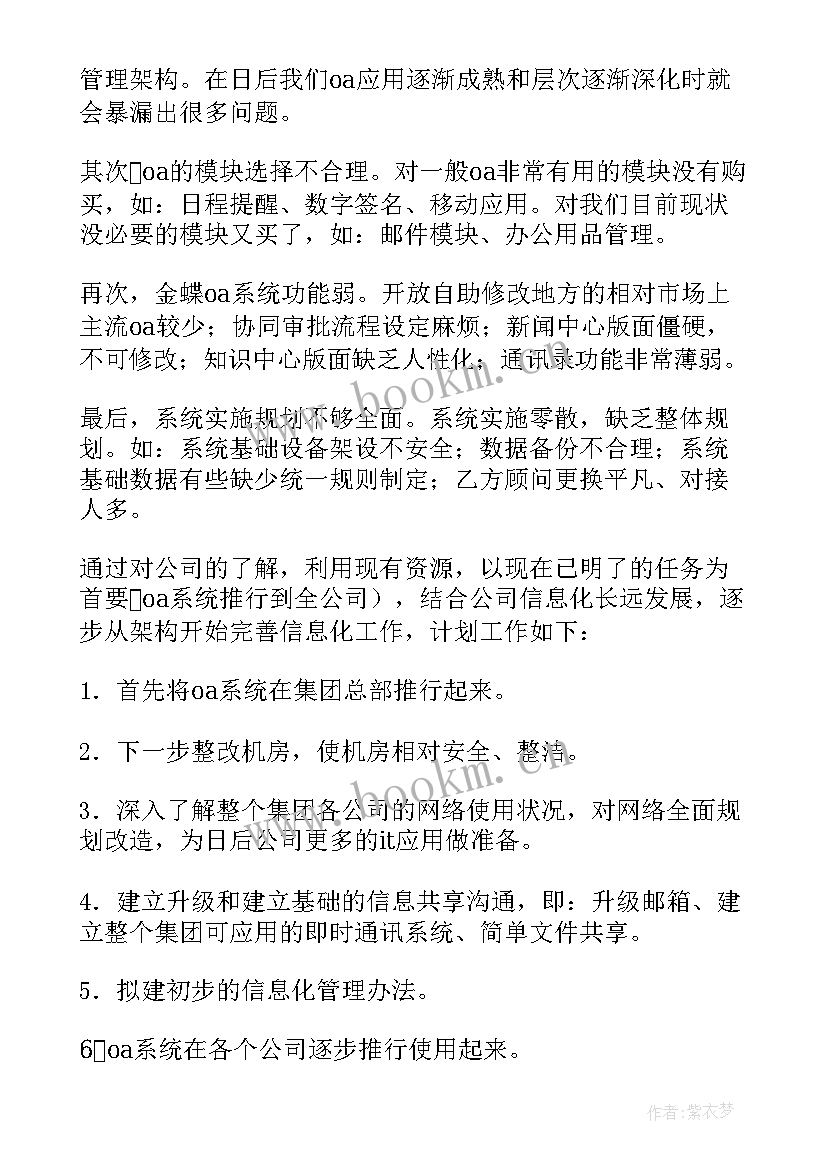 最新领导转正发言稿 员工转正工作总结(通用5篇)