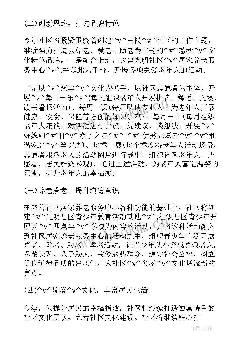 狠抓工作落实措施 工作计划落实情况(汇总9篇)