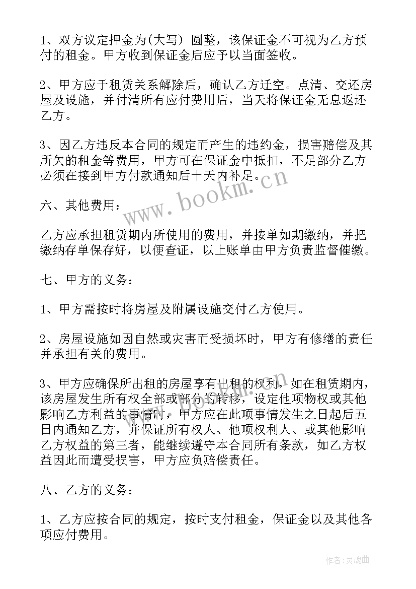 房屋中介日常租房总结(精选9篇)