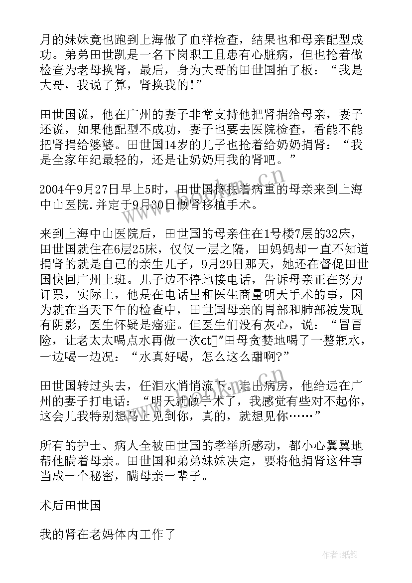 最新感恩老师班会心得体会 感恩老师班会班会教案(大全8篇)