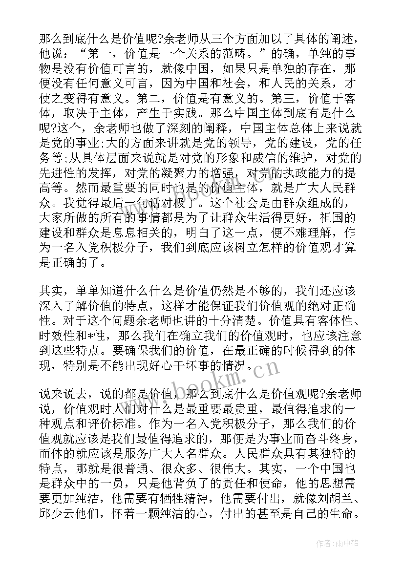 最新思想汇报铁路 思想汇报冬奥心得体会高中(通用5篇)