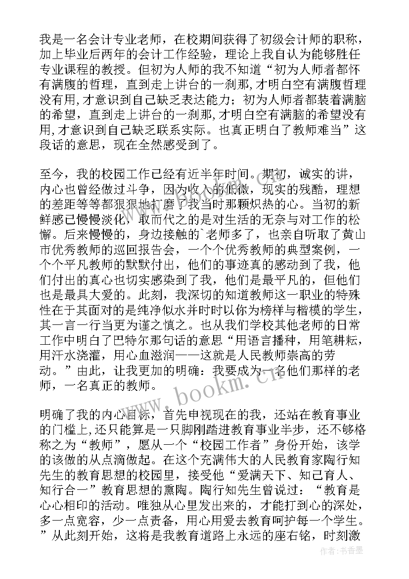 老师工作个人总结 新老师工作总结(精选7篇)