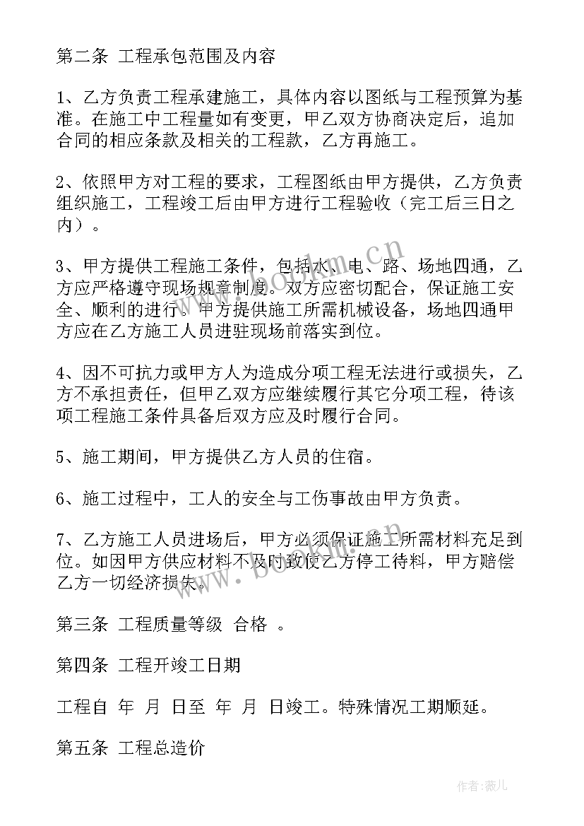 2023年标准建筑施工合同 古建筑施工合同(精选9篇)