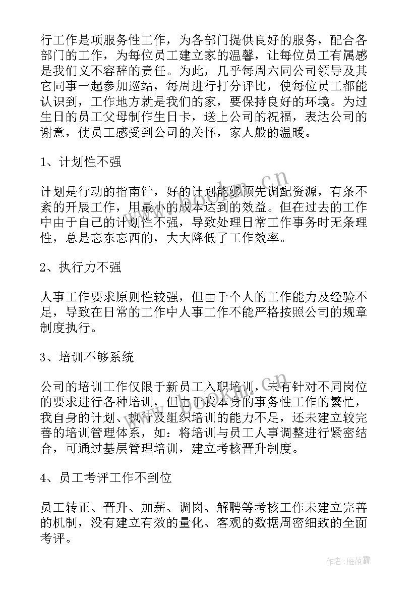 最新成本合约工作计划 成本合约专员工作计划实用(实用9篇)