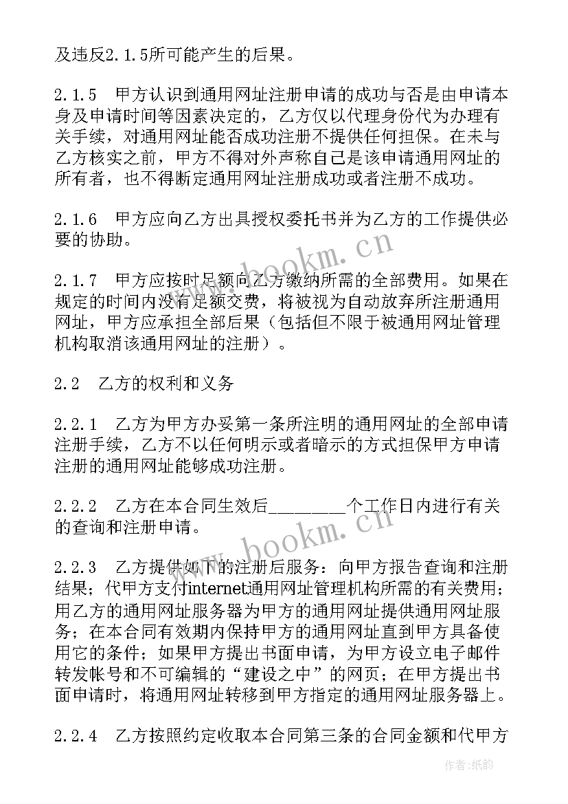 最新公对公的劳务合同版本 it外包服务合同(精选5篇)