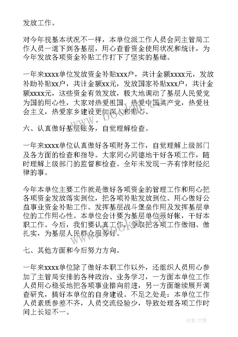 最新对口单位工作总结 单位工作总结单位工作总结(大全7篇)