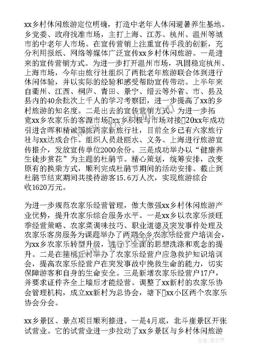 最新旅游销售推广 旅游工作总结(精选5篇)