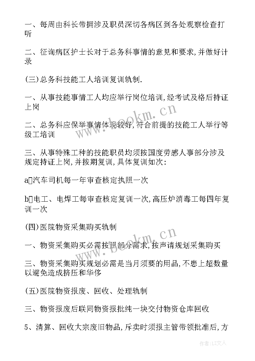 2023年售后员工工作计划表 售后工作计划(优质6篇)