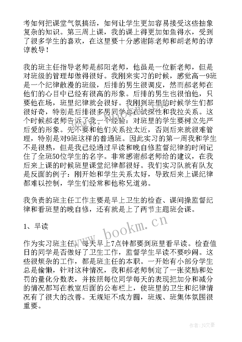 最新品检工作总结 实习工作总结(汇总5篇)