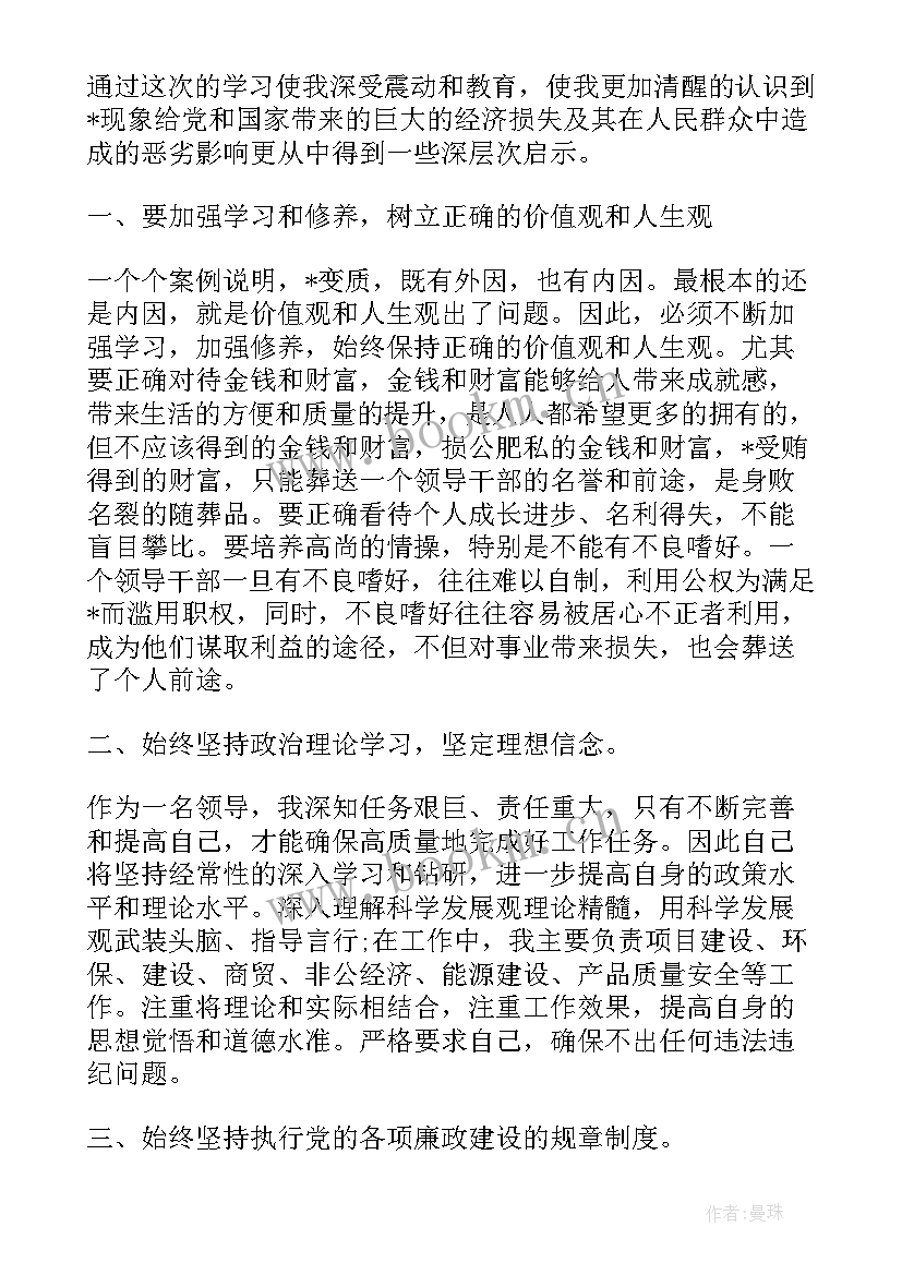 思想汇报的套话(优秀5篇)