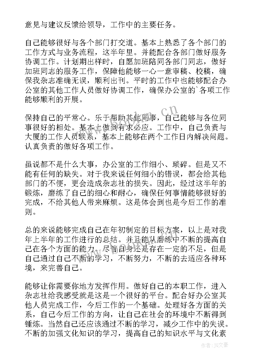 证劵公司年终总结(通用9篇)