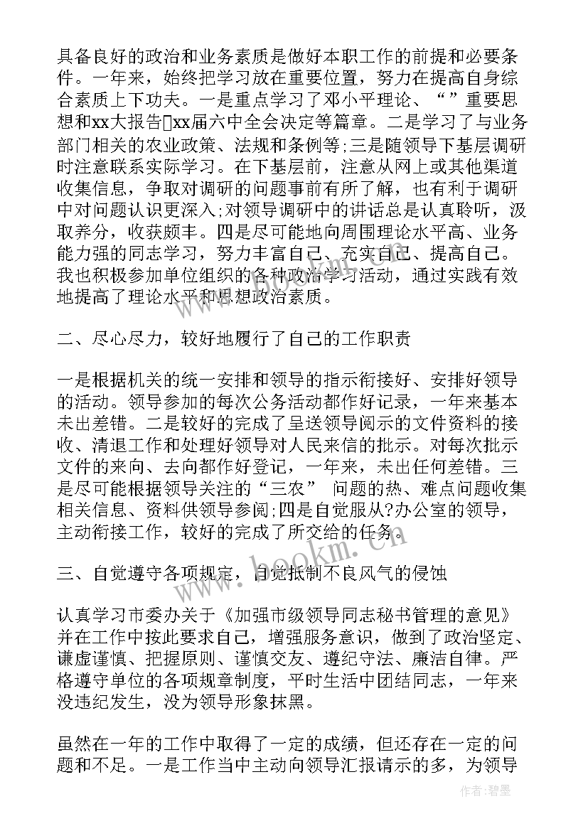 2023年街道工作人员入党思想汇报 工作单位入党思想汇报(实用9篇)