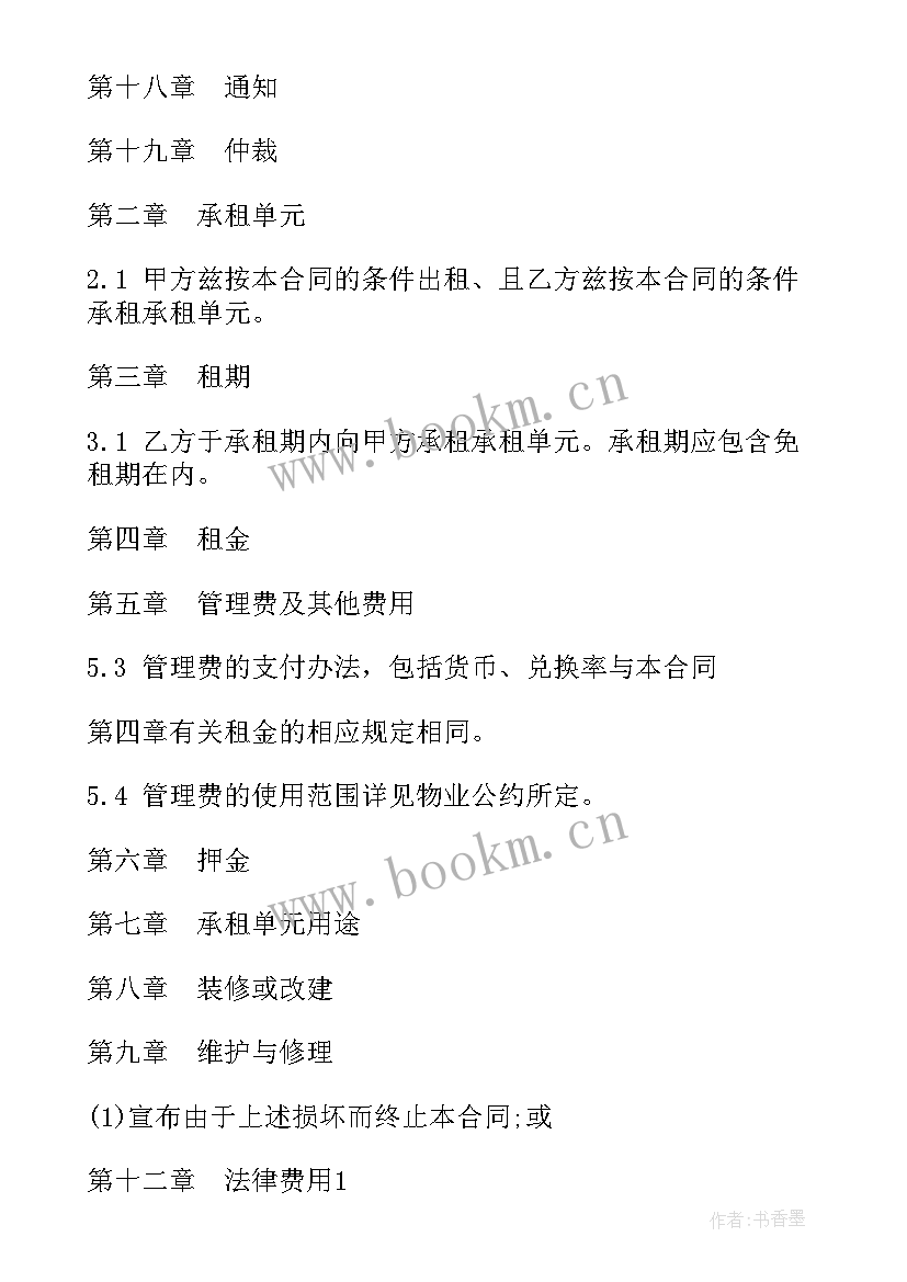 写字楼租赁房屋合同 广州写字楼租赁合同(优秀10篇)