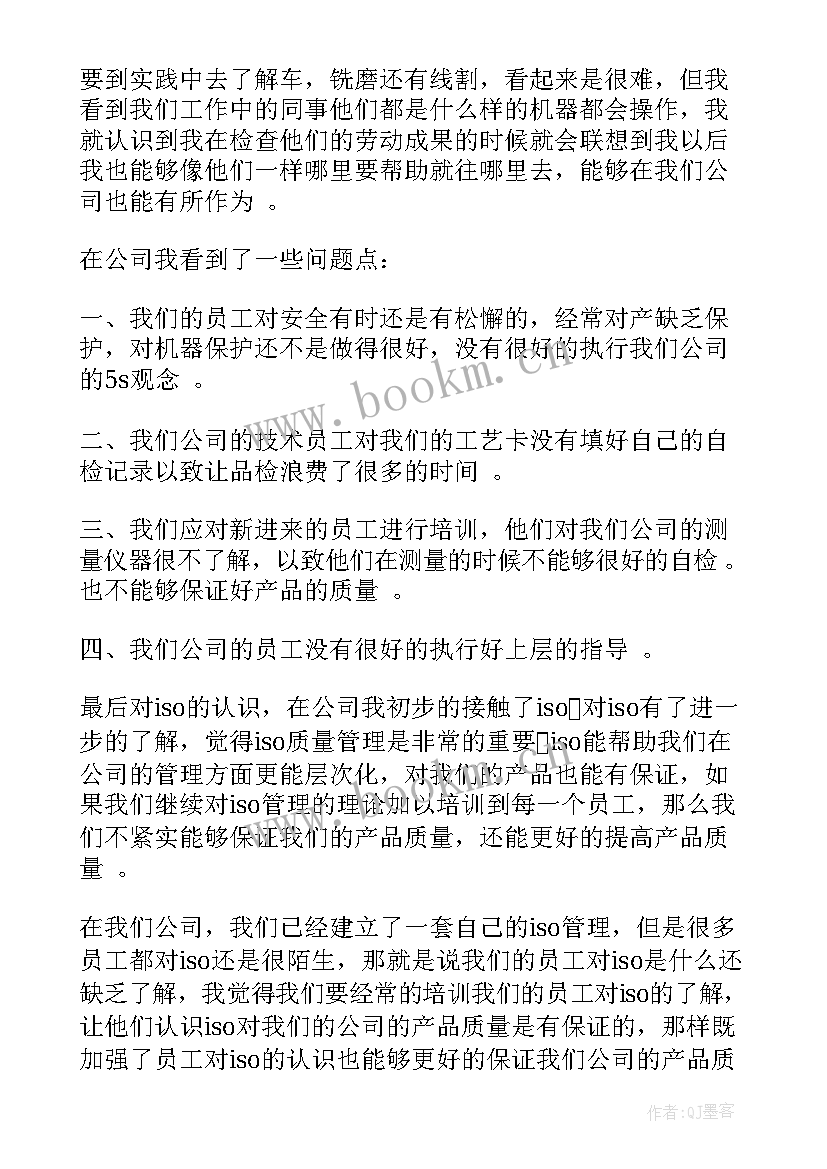 最新机械年度总结报告个人 机械维修工作总结(汇总5篇)