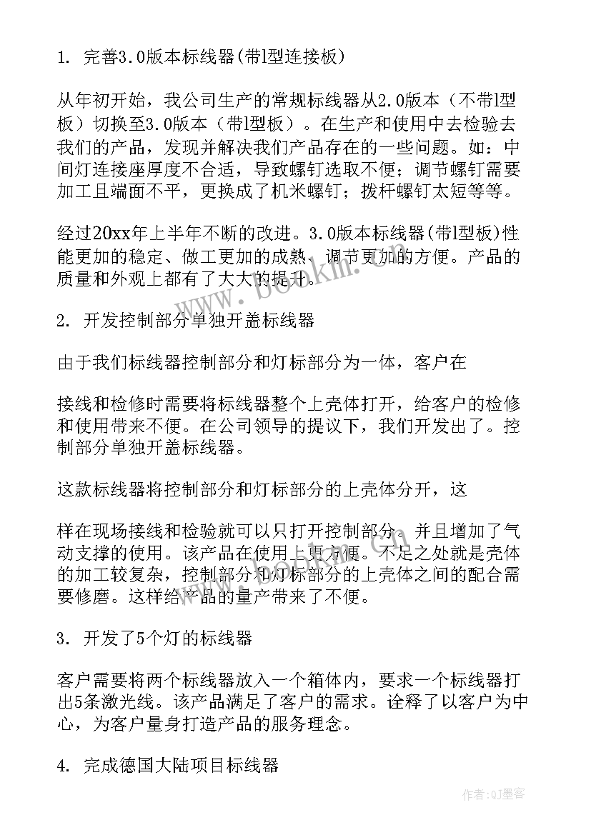 最新机械年度总结报告个人 机械维修工作总结(汇总5篇)