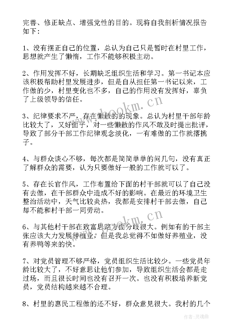 思想汇报个人缺点不足和改进(优秀5篇)