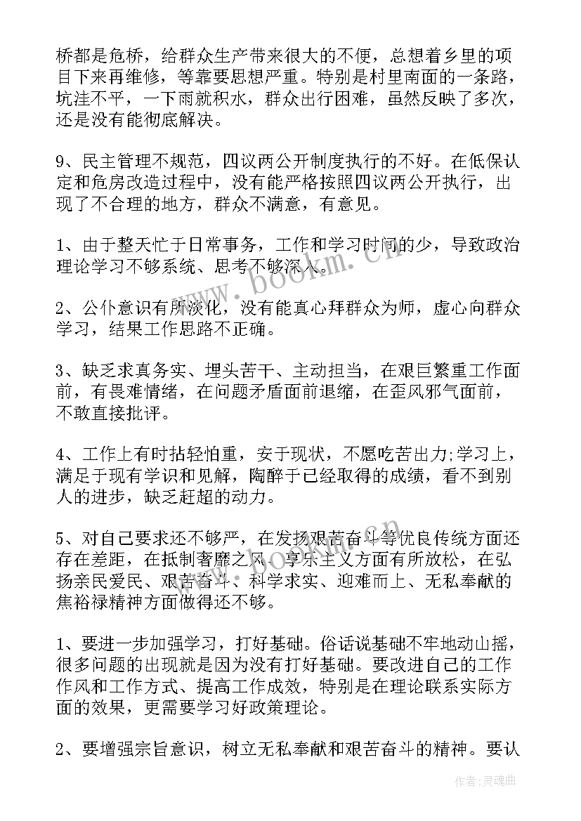 思想汇报个人缺点不足和改进(优秀5篇)