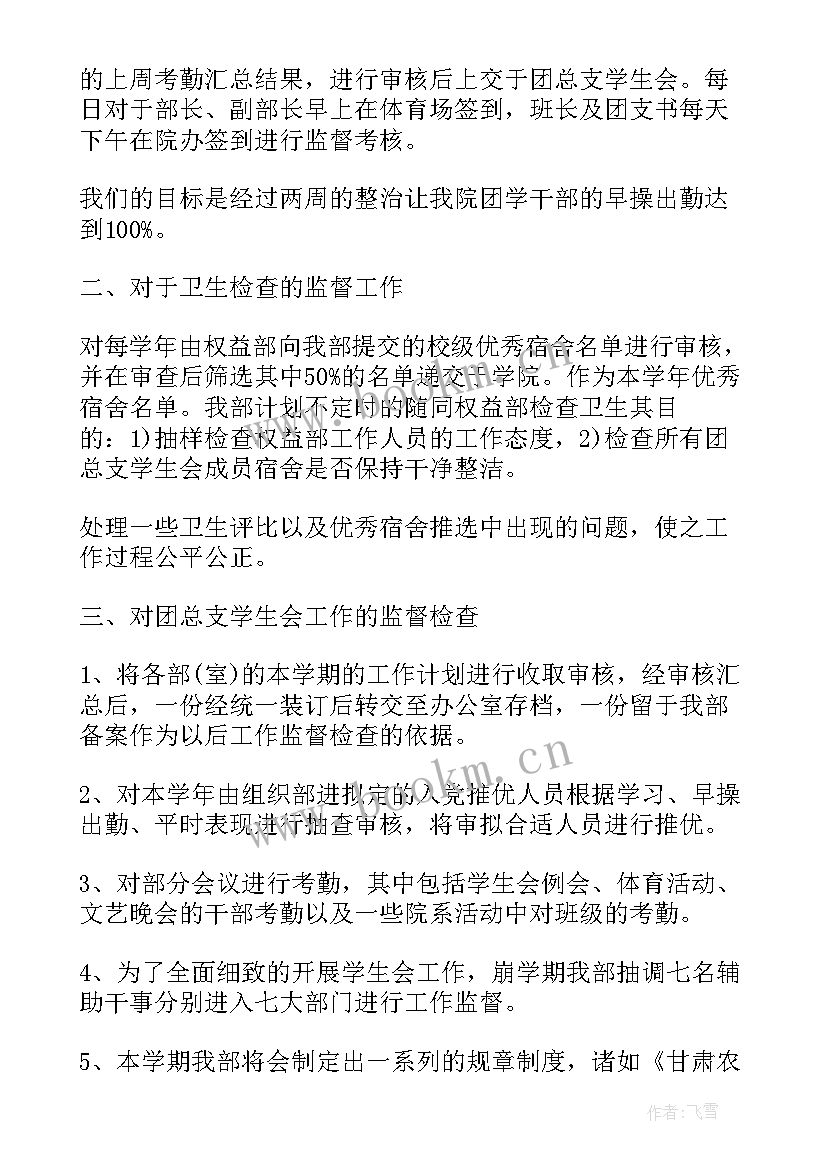 2023年渠道推广工作内容 渠道部个人工作计划(汇总5篇)