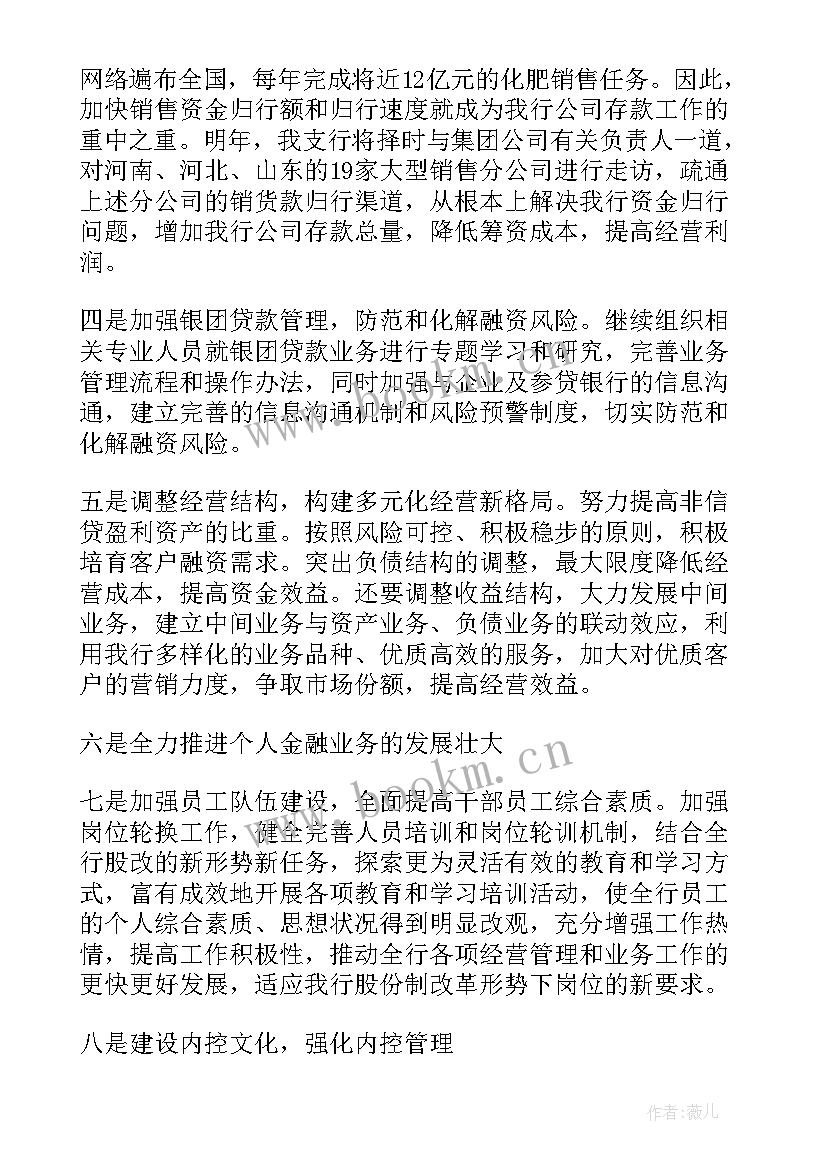 2023年押运工作计划 季度工作计划(优质7篇)