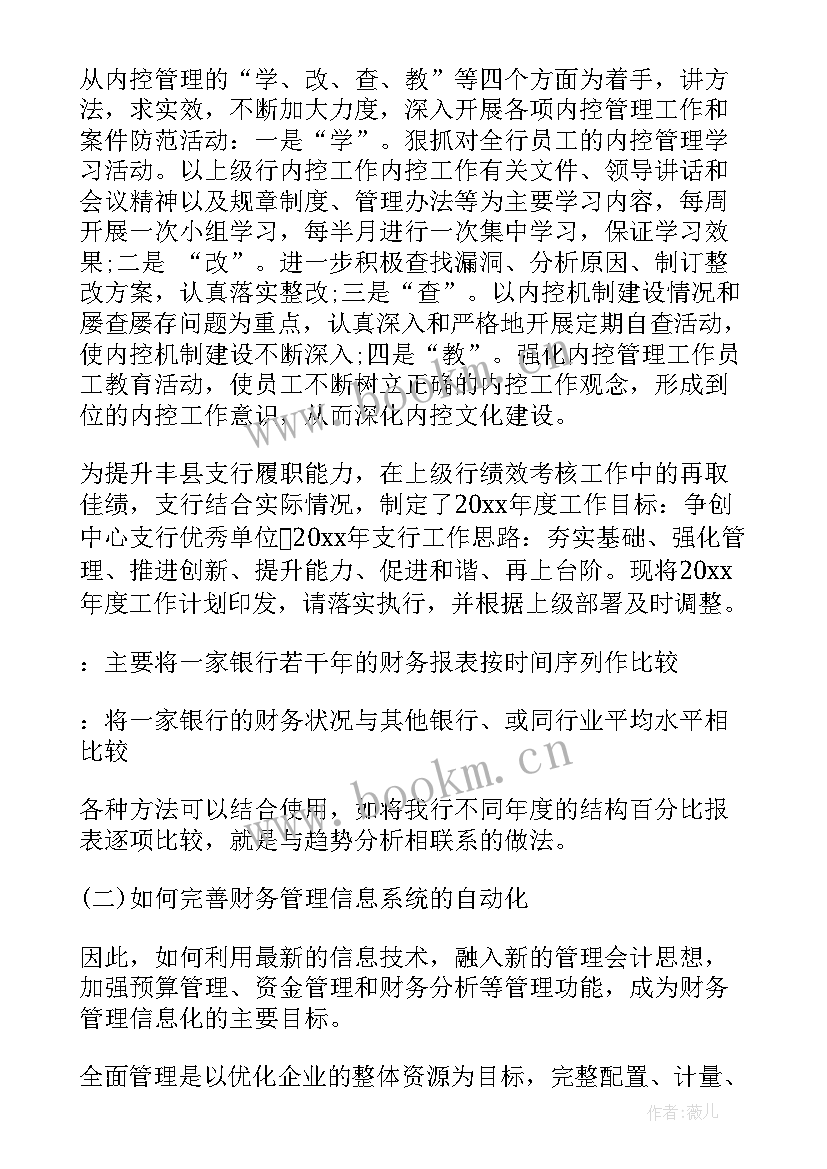 2023年押运工作计划 季度工作计划(优质7篇)