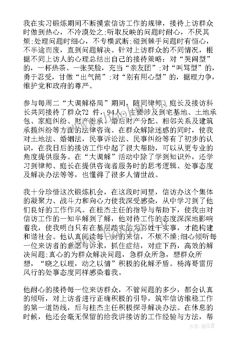 法院领导干部接访制度 领导接访工作总结优选(优质6篇)