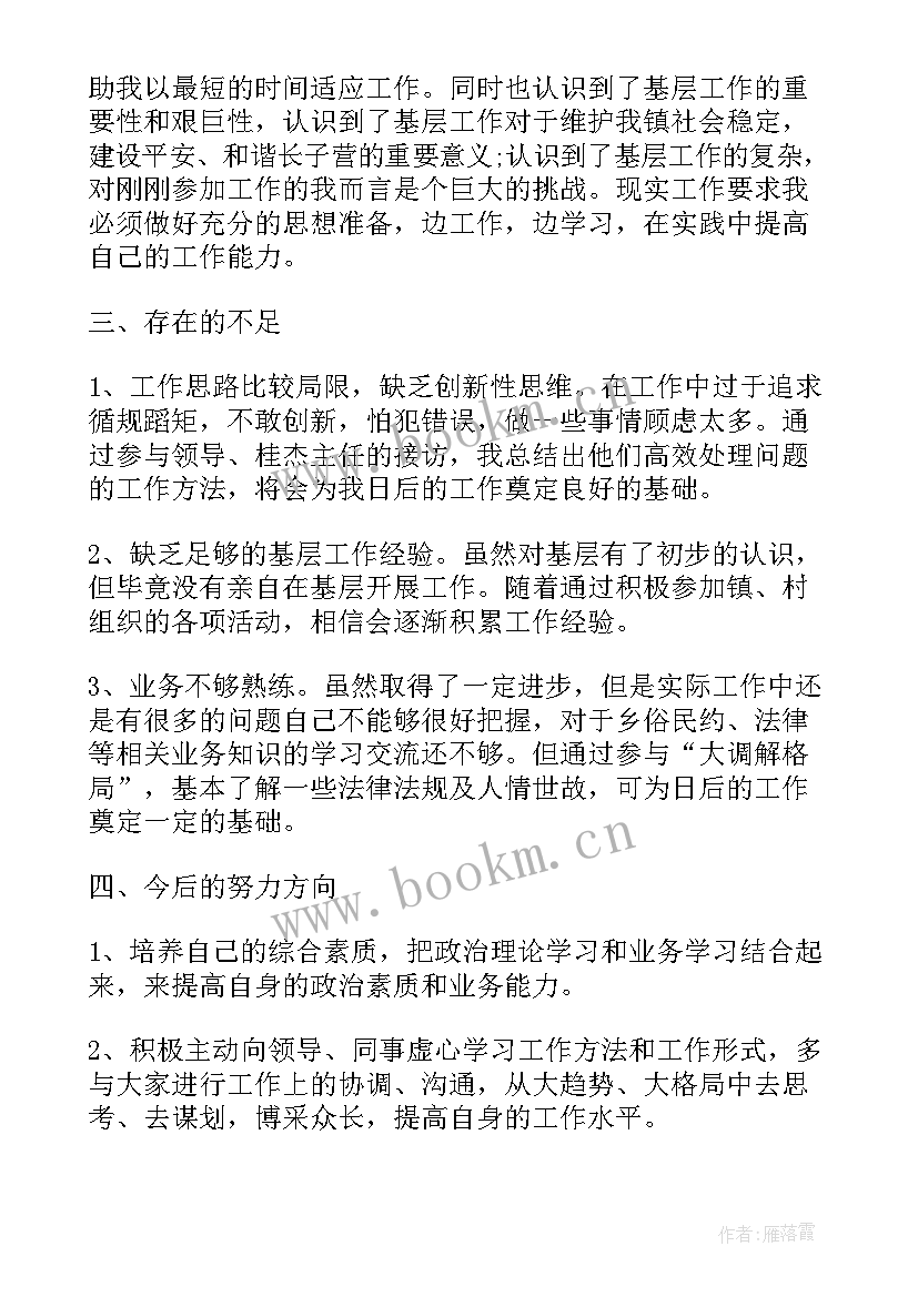 法院领导干部接访制度 领导接访工作总结优选(优质6篇)