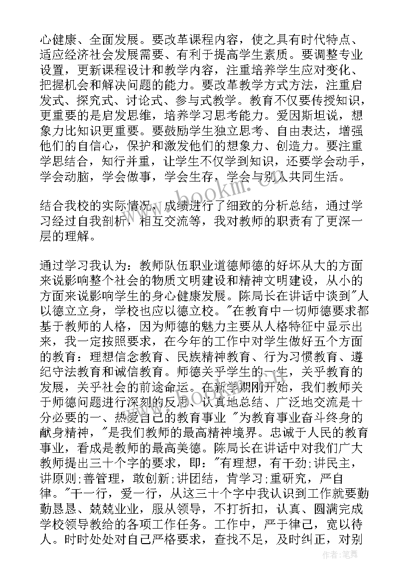 2023年文秘心得体会总结(实用10篇)