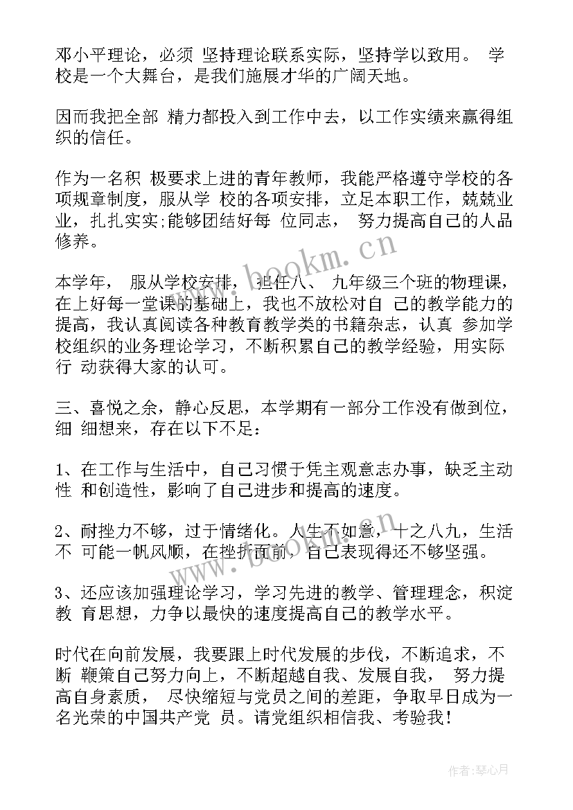 思想汇报近三月工作 入党积极分子思想汇报三月(精选9篇)