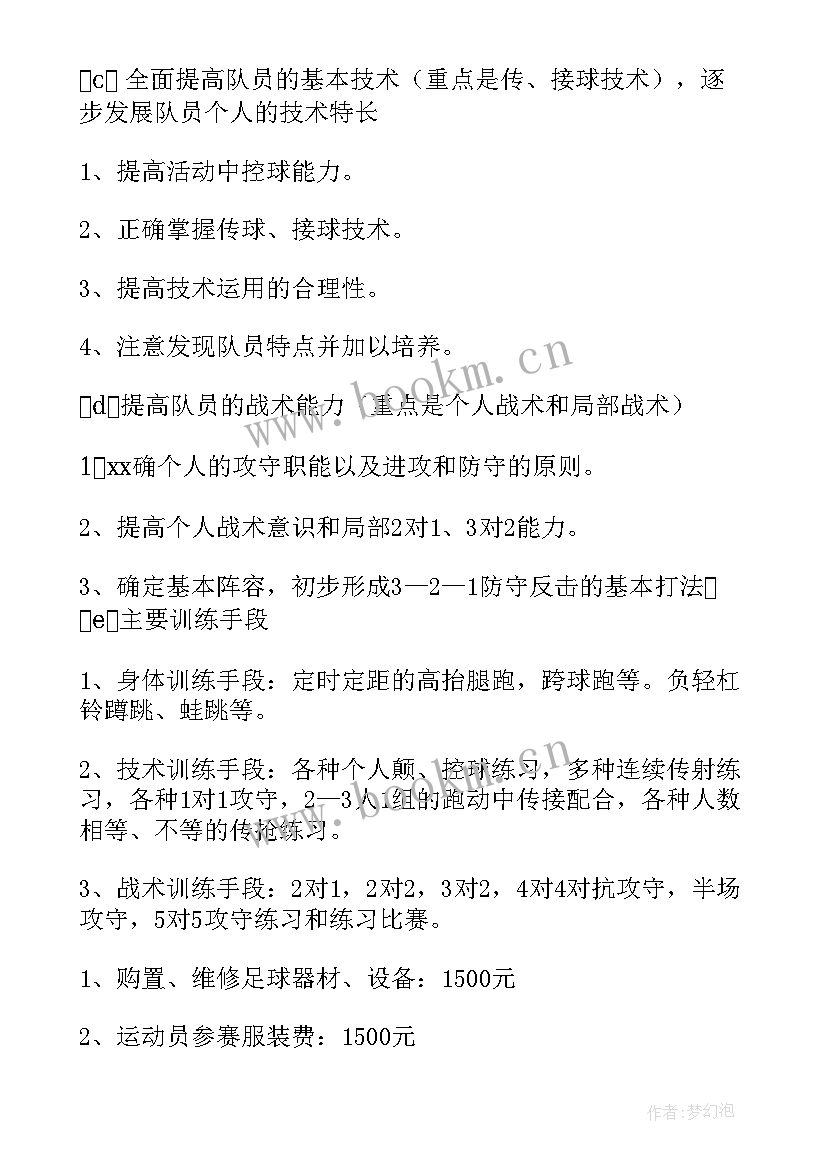 最新老人协会工作计划(优质10篇)