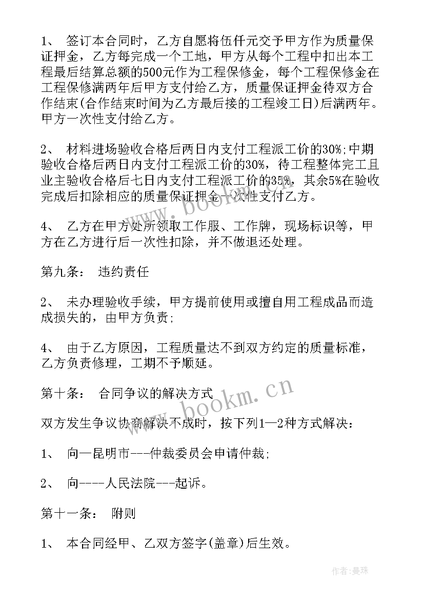 最新承包虾塘合同 施工劳动合同(精选5篇)