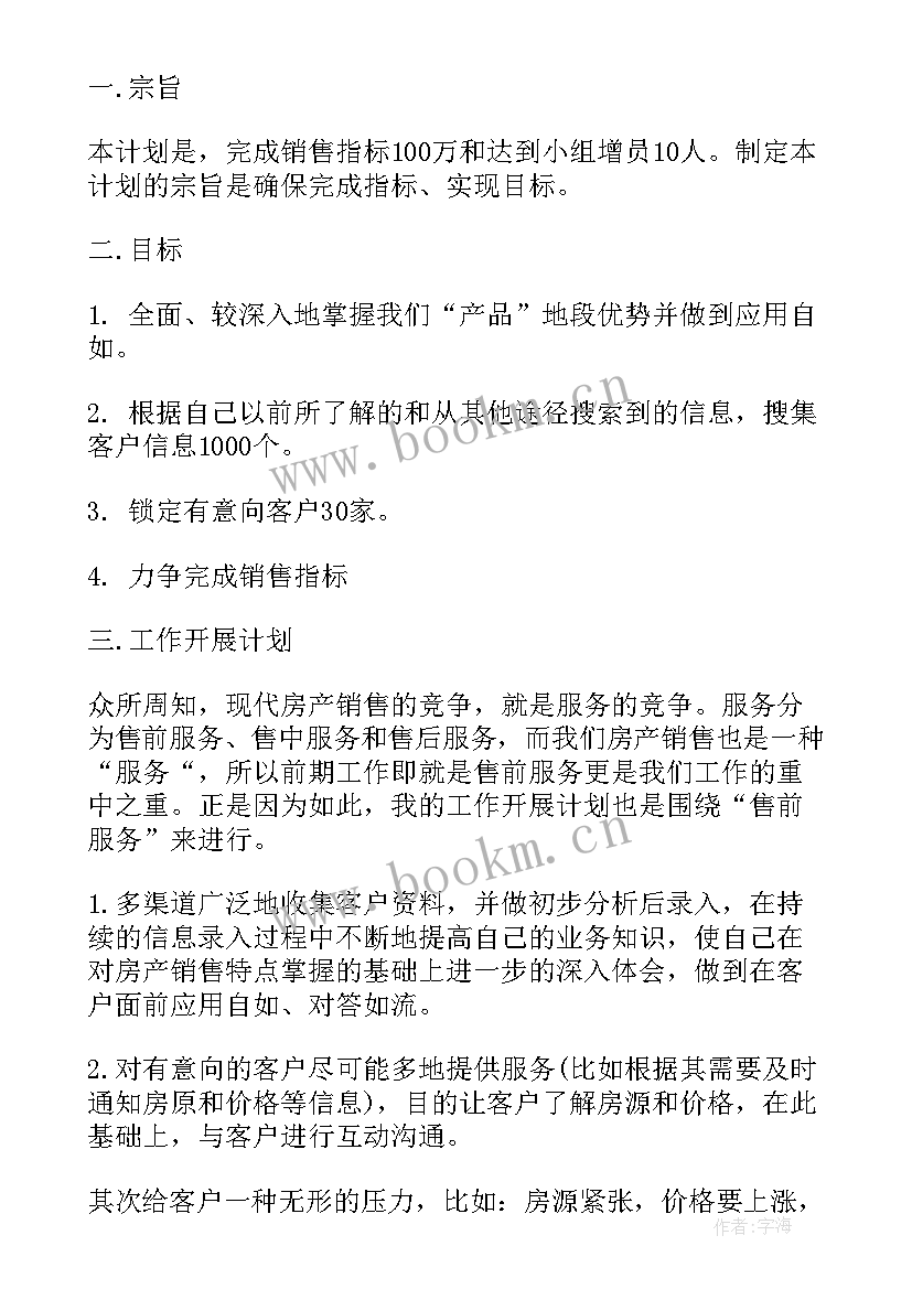 2023年工作计划结局(实用8篇)