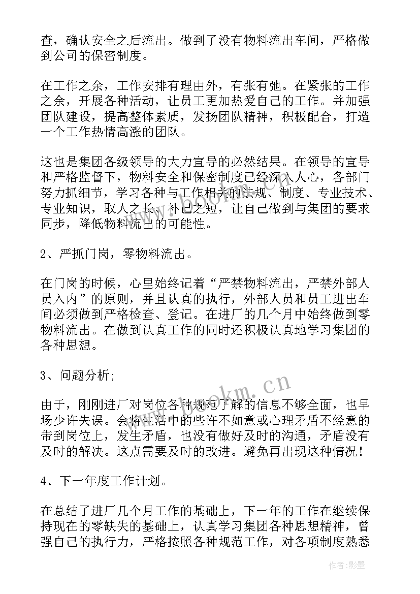 最新接种疫苗工作计划(精选7篇)