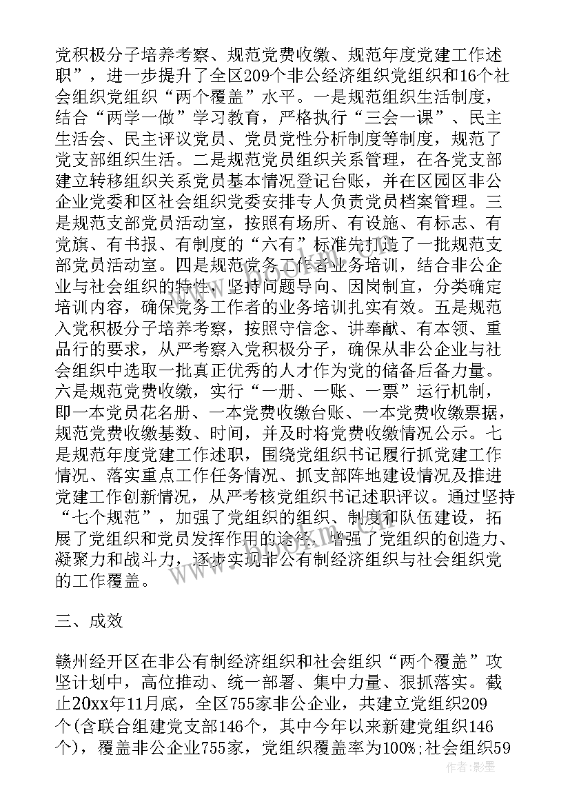 最新工作总结中存在的问题和不足及改进措施 严肃组织生活创新(精选10篇)