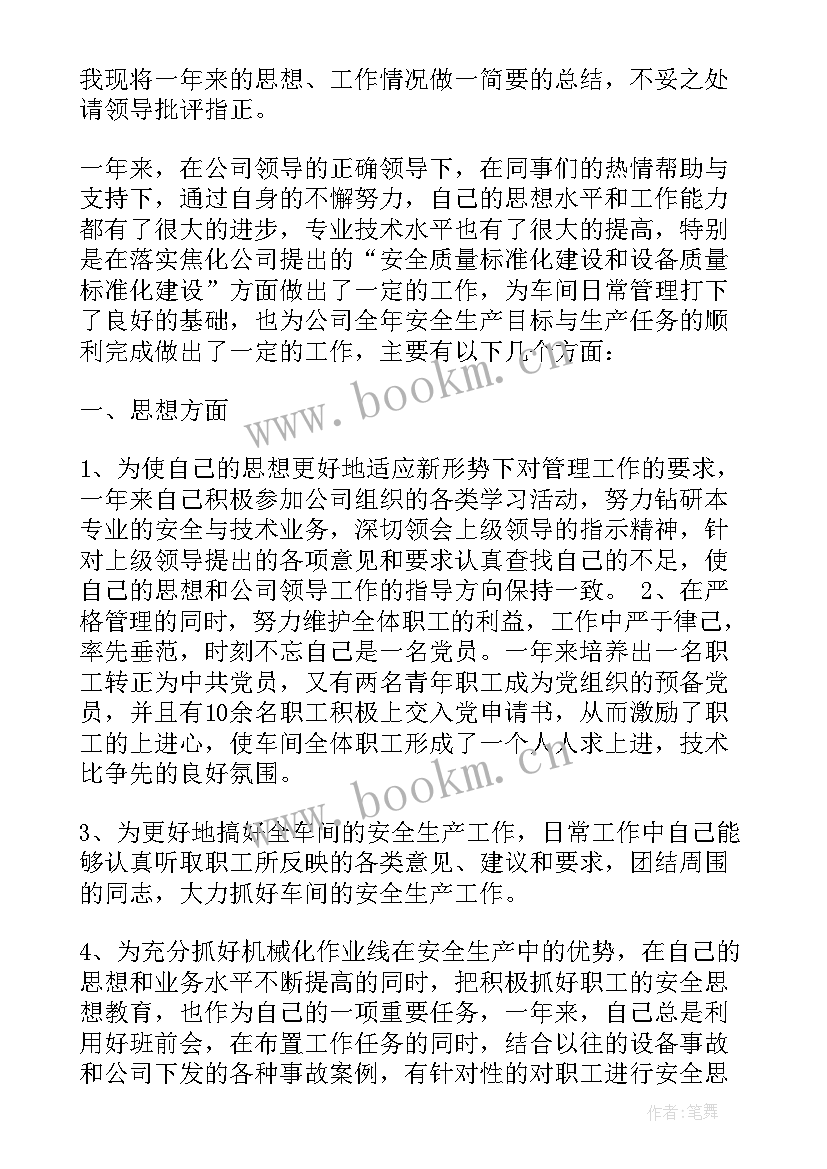 2023年电子沙盘个人总结 电子沙盘实训总结(优秀5篇)