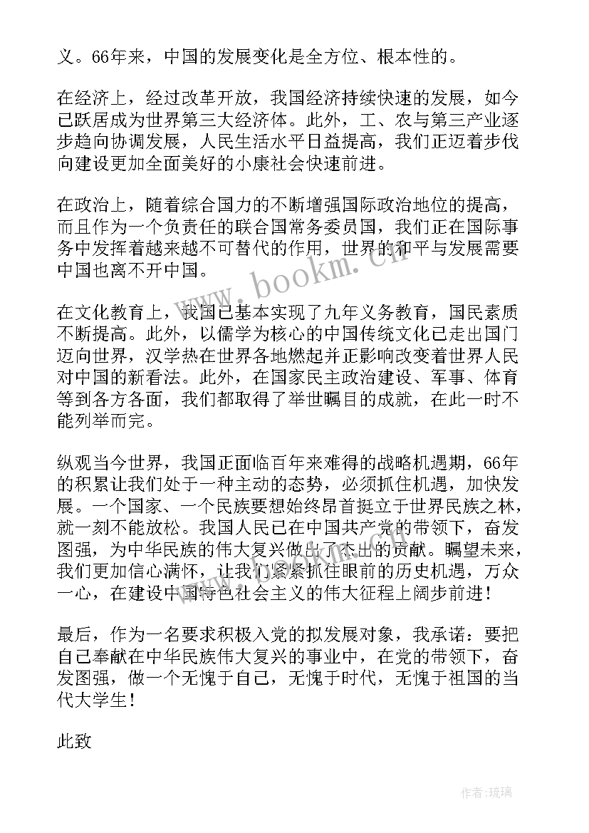 2023年听取思想汇报材料 入党材料思想汇报(通用8篇)