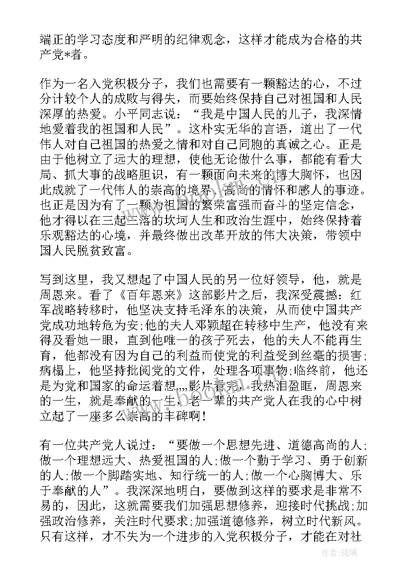 2023年听取思想汇报材料 入党材料思想汇报(通用8篇)