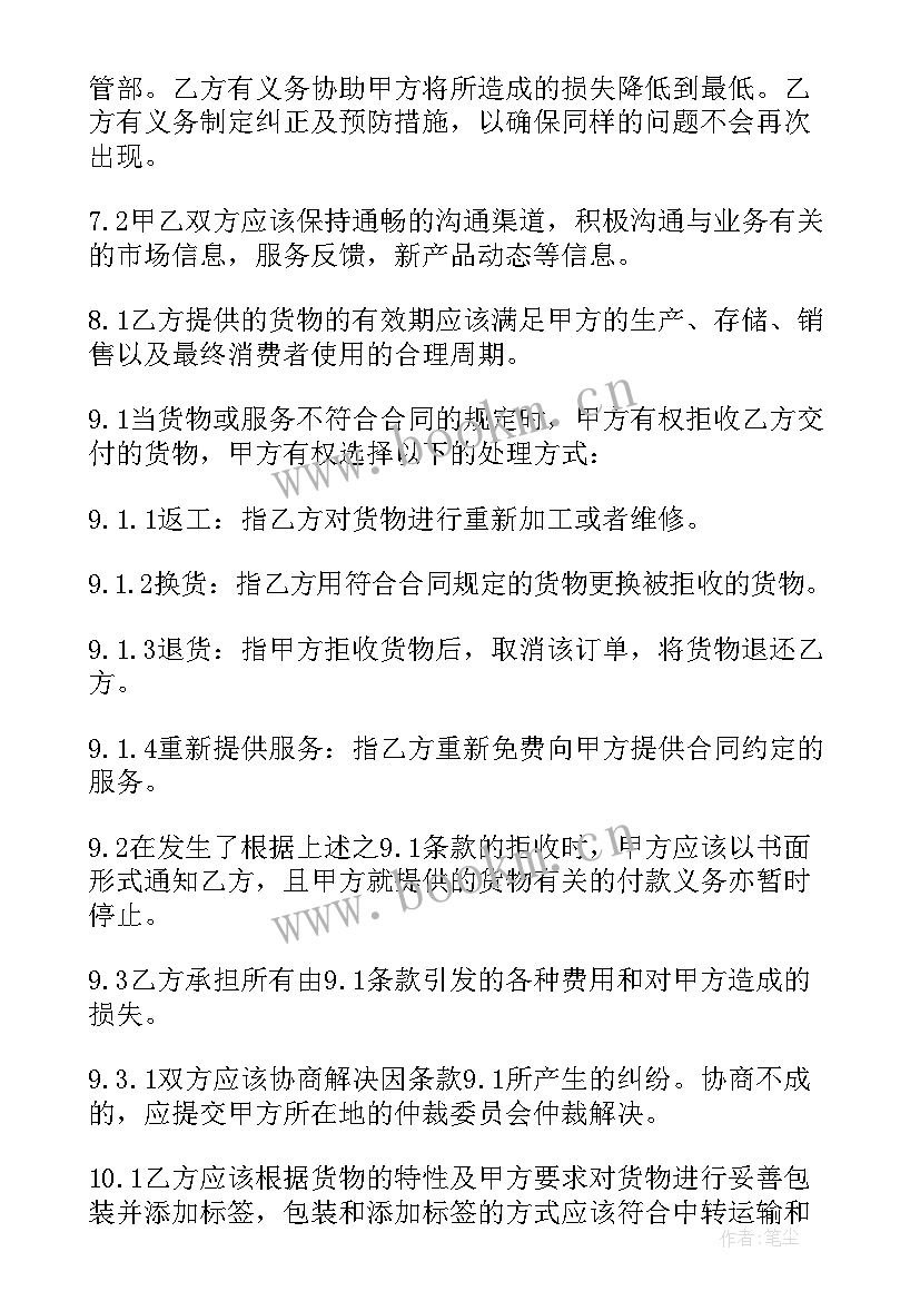 2023年物流业务合作协议(优秀5篇)