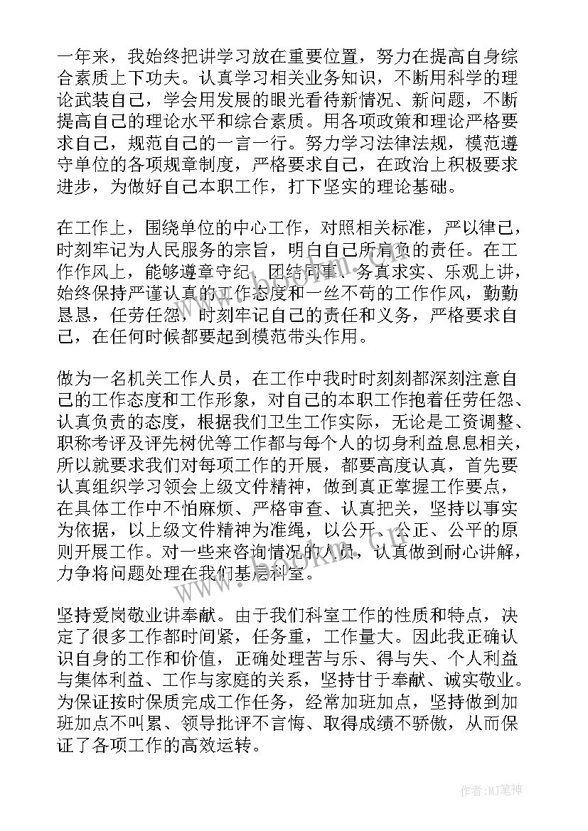 养护单位年终工作总结 单位年终工作总结(精选8篇)