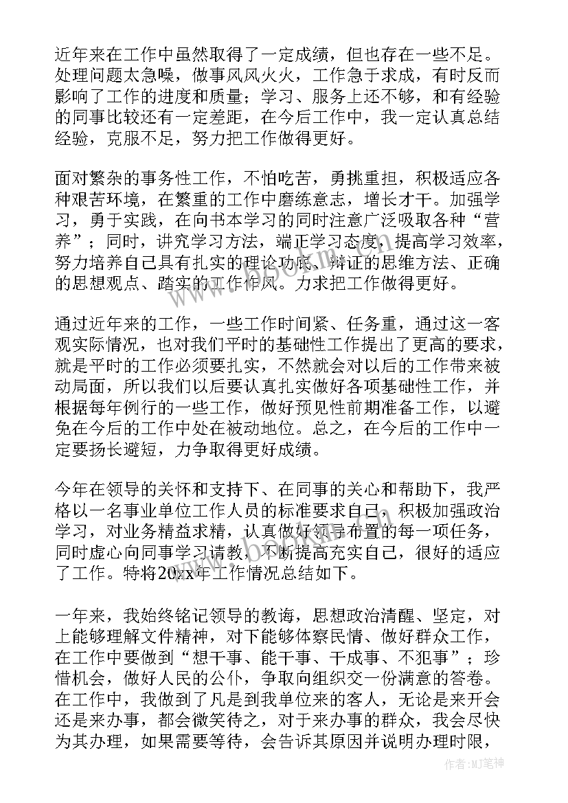 养护单位年终工作总结 单位年终工作总结(精选8篇)