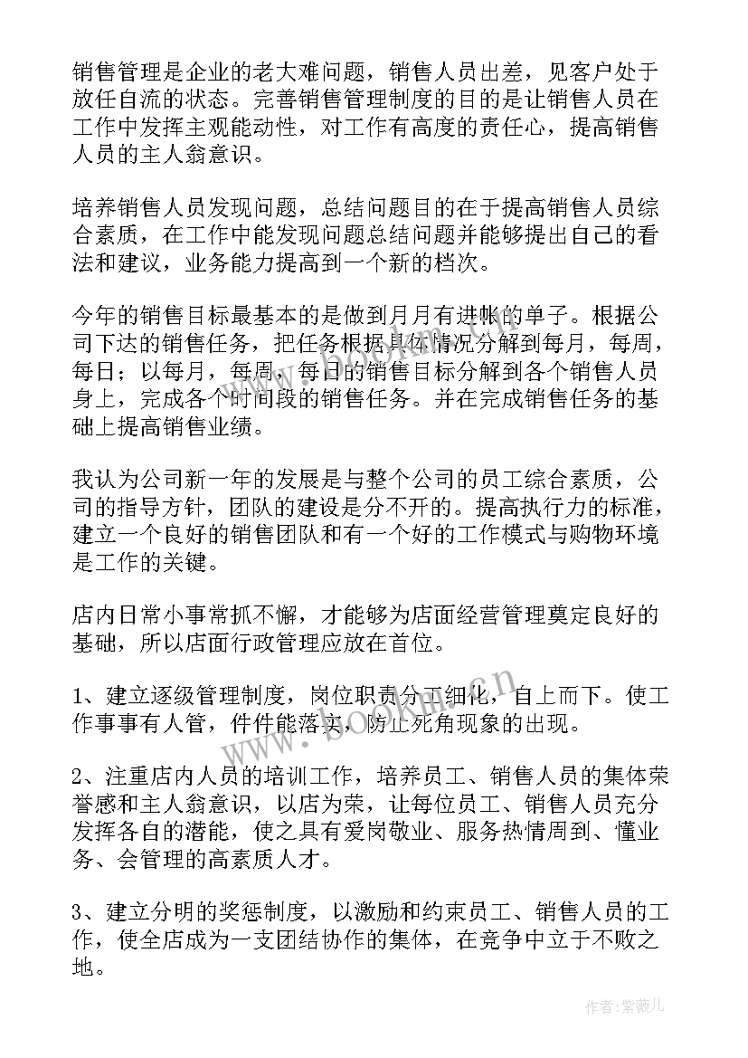 2023年商场工作计划和总结 商场招商工作计划(实用7篇)