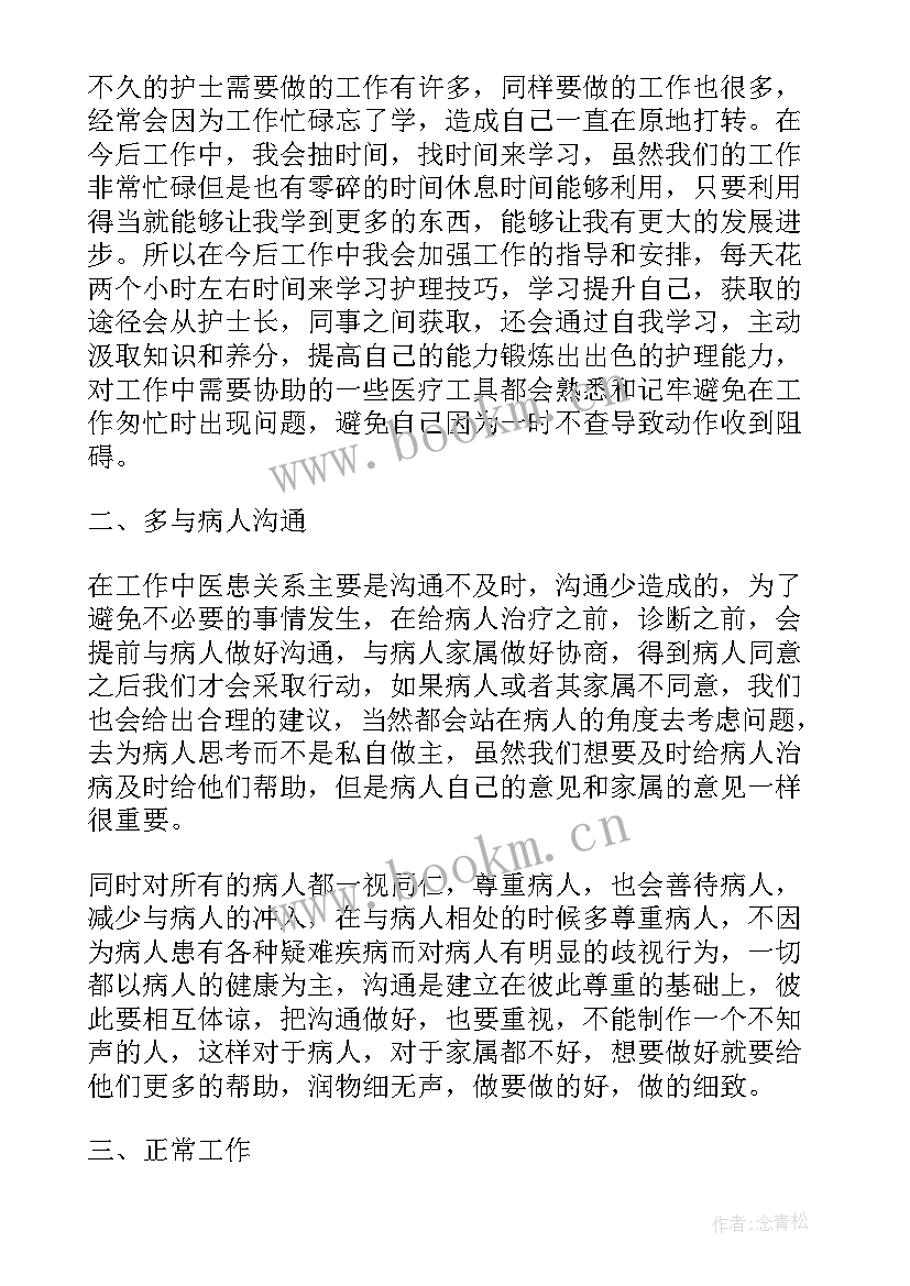 计划部来年工作计划总结(模板5篇)