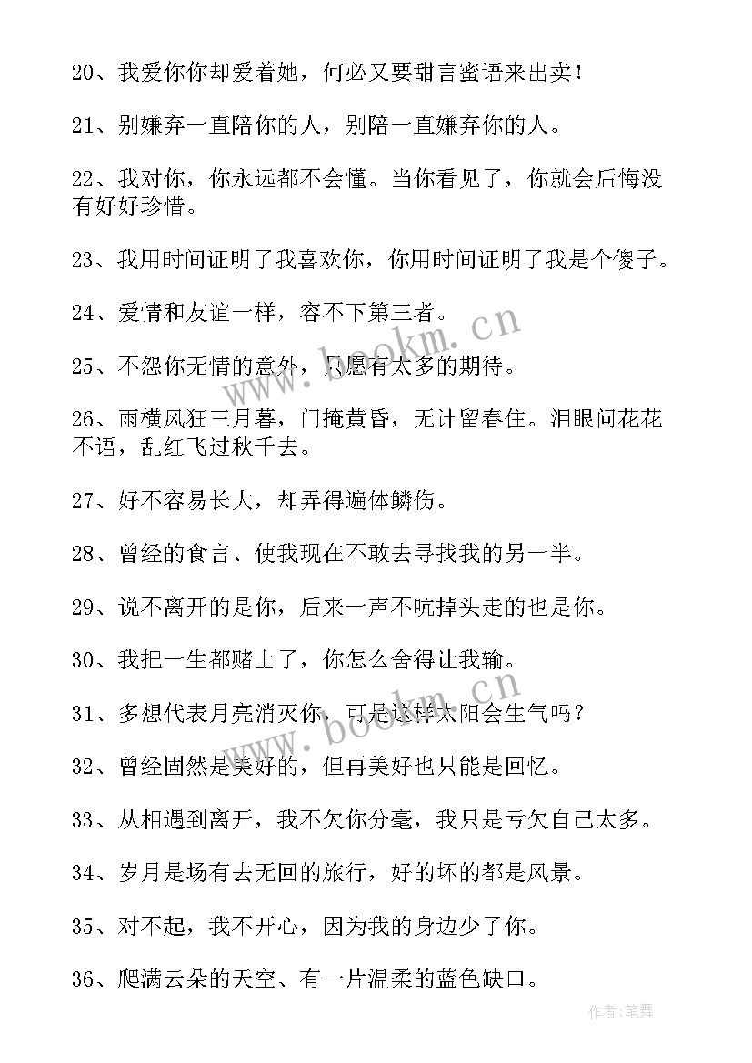 2023年思想汇报不足之处(实用10篇)