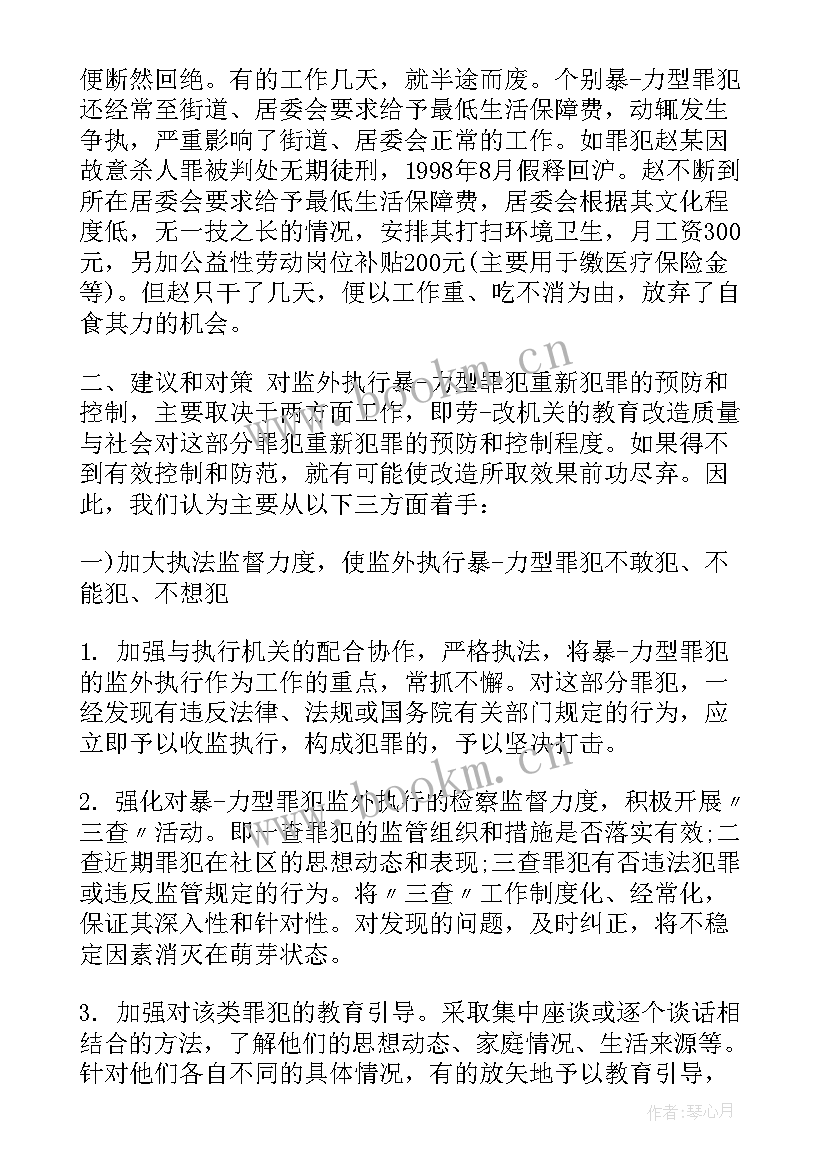 最新模范的思想汇报 思想汇报学期初的思想汇报(模板6篇)