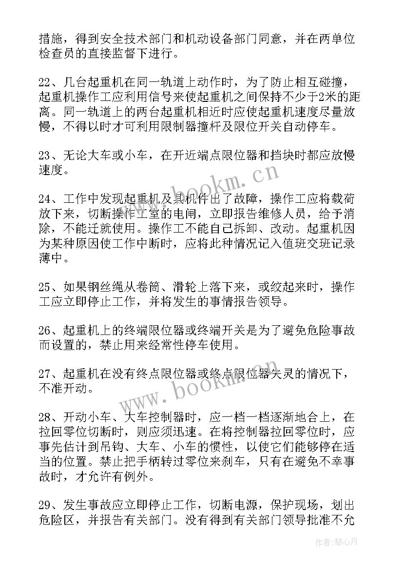 起重岗位工作总结(汇总7篇)