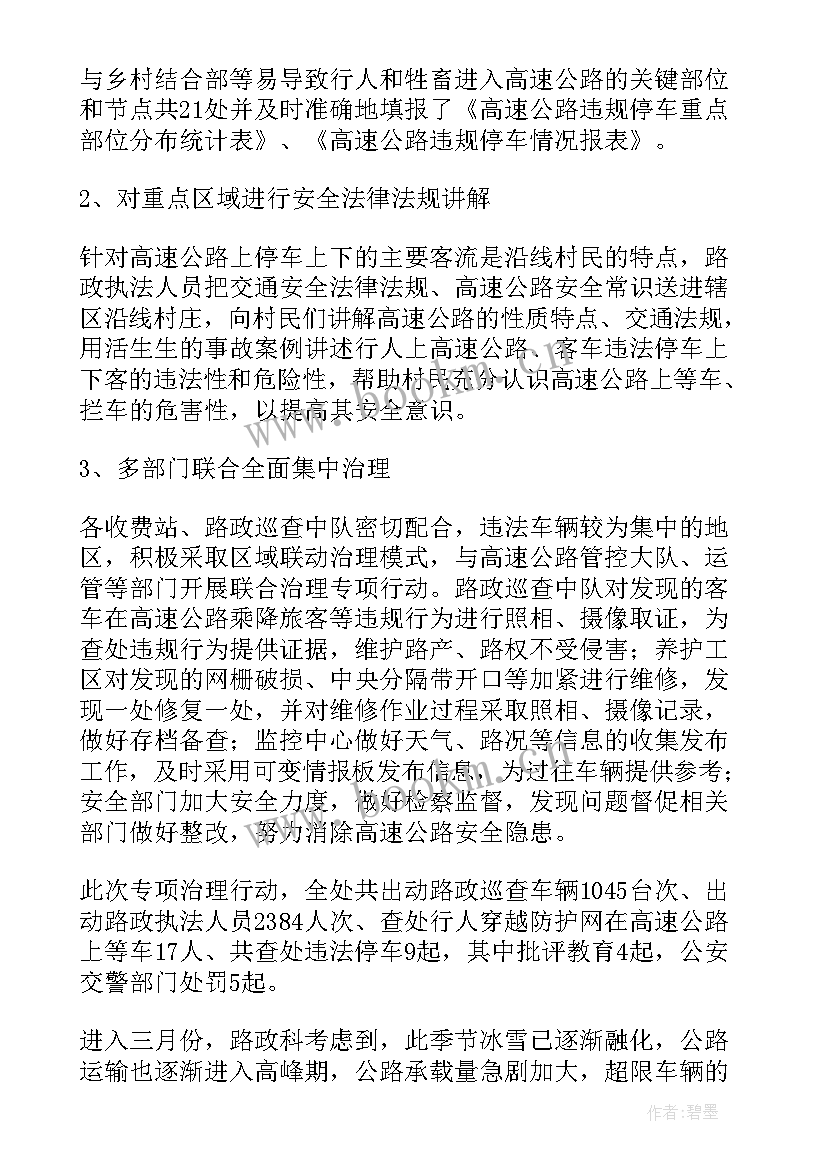 党员会工作总结报告 党员工作总结(通用6篇)