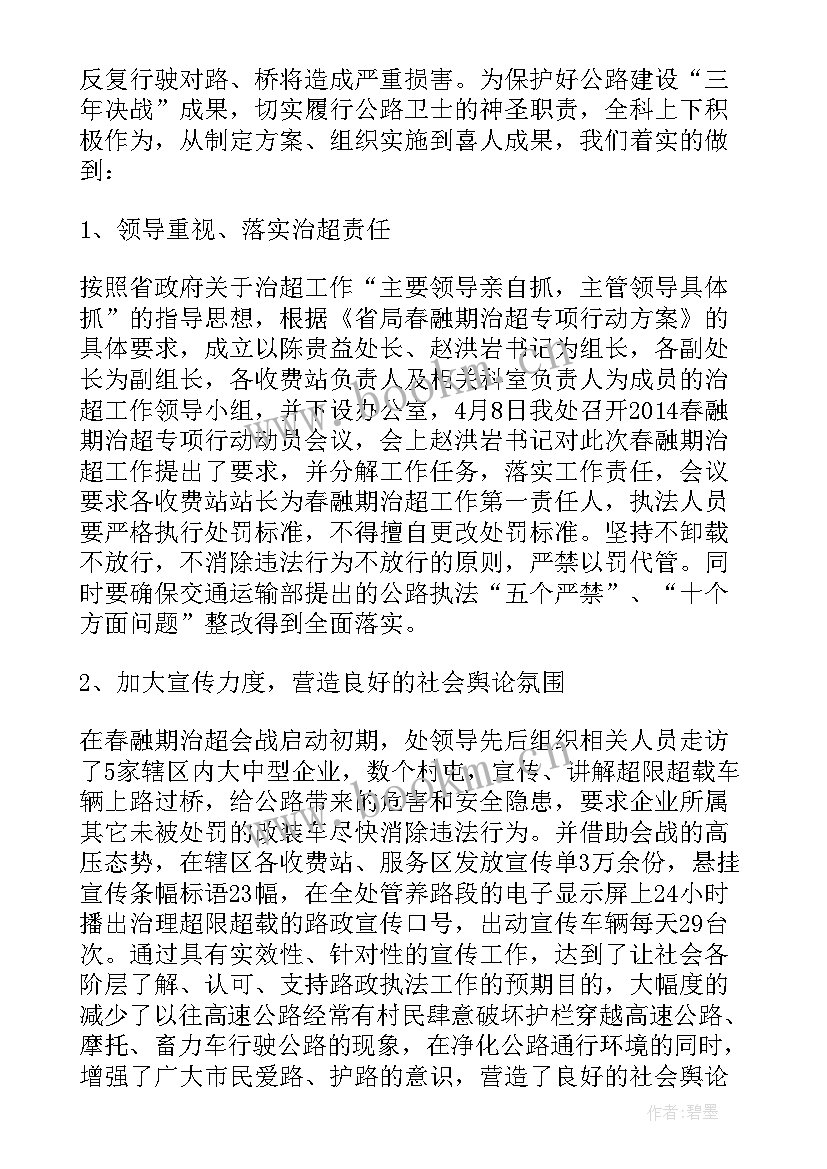 党员会工作总结报告 党员工作总结(通用6篇)