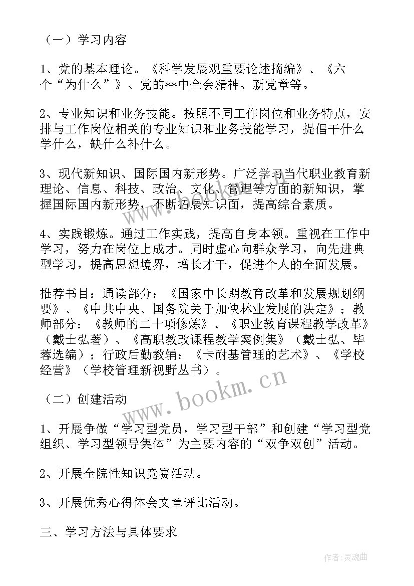 方舱心得体会 月预备党员思想汇报建设学习型党组织(优秀5篇)