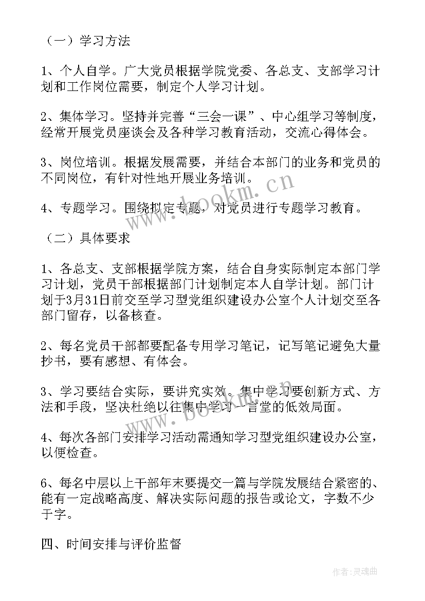 方舱心得体会 月预备党员思想汇报建设学习型党组织(优秀5篇)