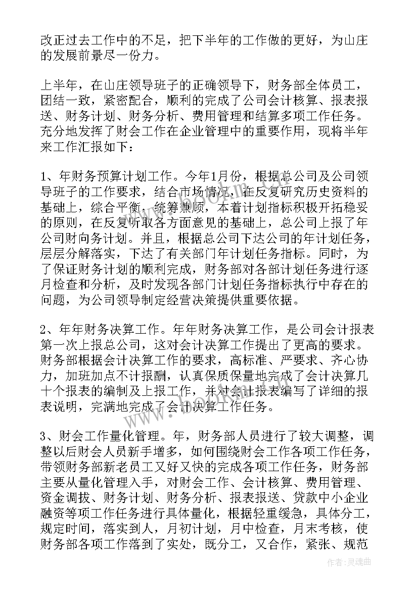 2023年仓库年总结报告(通用6篇)