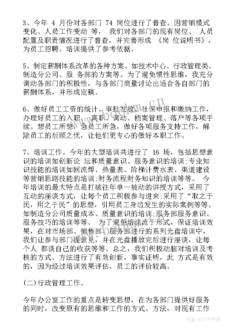 最新银行负债业务工作总结(模板5篇)